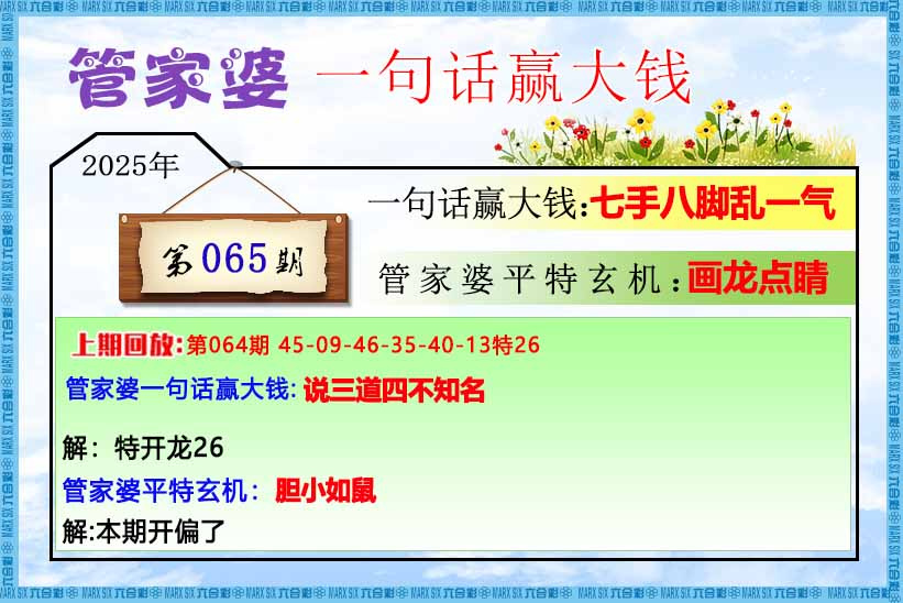 一句话赢大钱