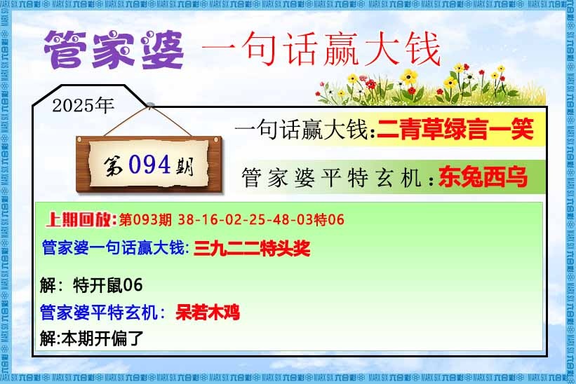 一句话赢大钱