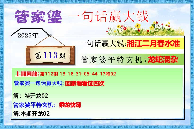 一句话赢大钱